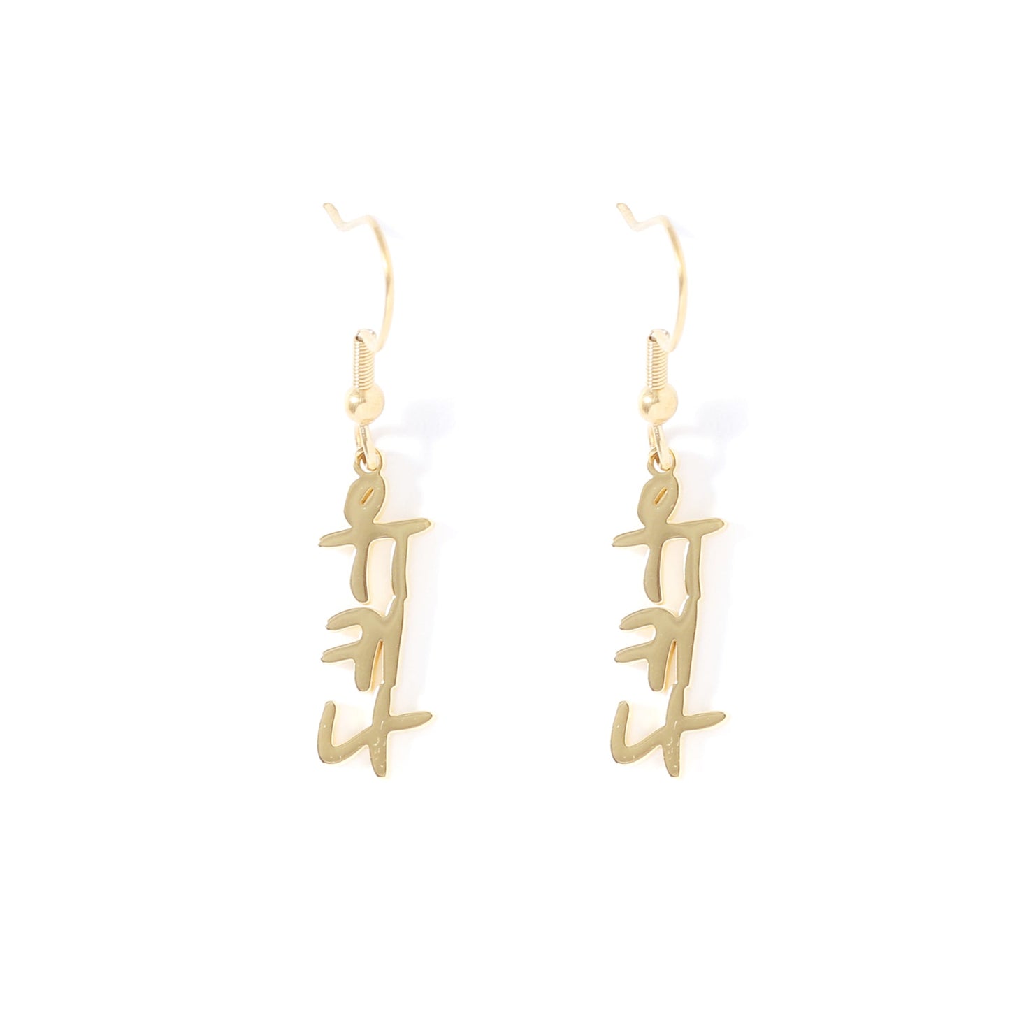 Name earrings Hangul script