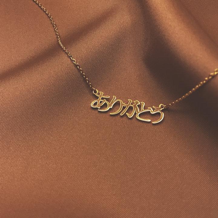 Silver 925 name necklace Japanese script