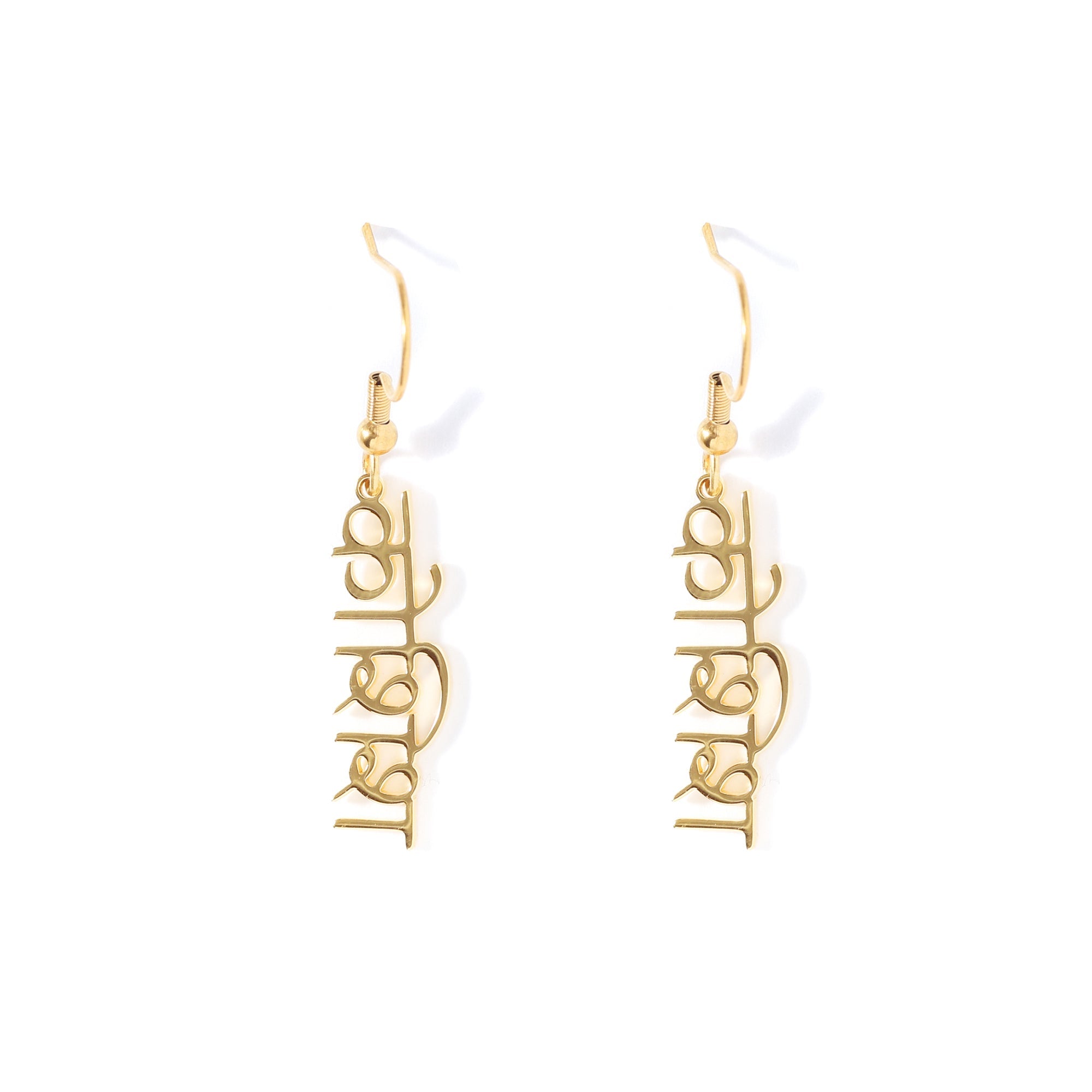 Script on sale name earrings